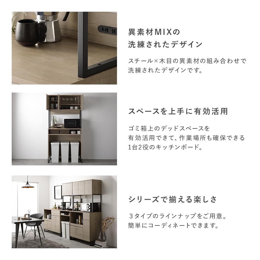 Amazon｜RASIK ゴミ箱上ラック 食器棚 キッチンボード レンジ台 幅90cm
